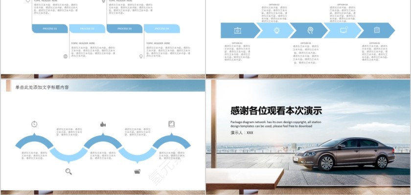 ppt模板汽车4s店维修养护美容品牌营销推广工作总结汇报销售计划第5张