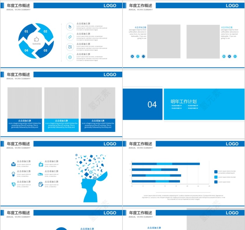 蓝色简约大气化工化学工厂PPT第4张
