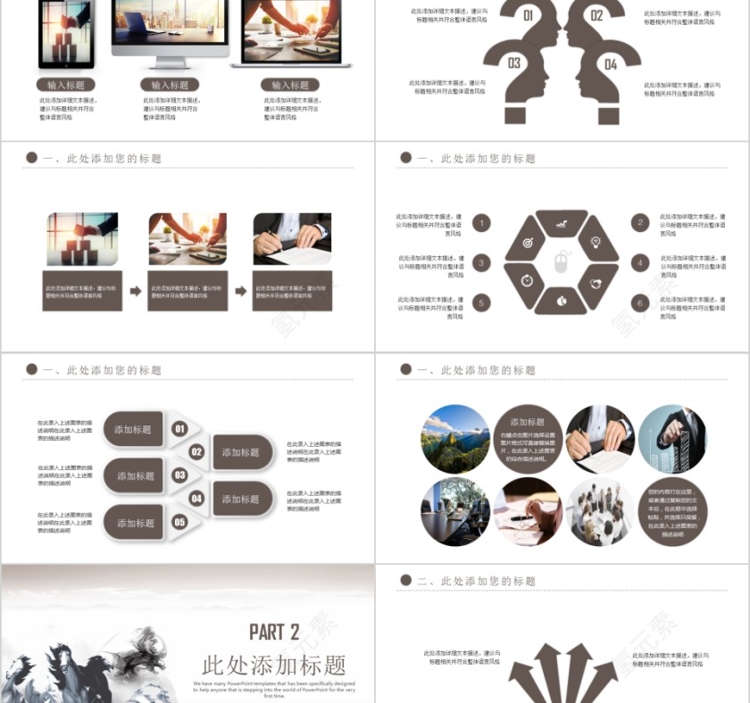 企业文化介绍动态PPT模板第2张