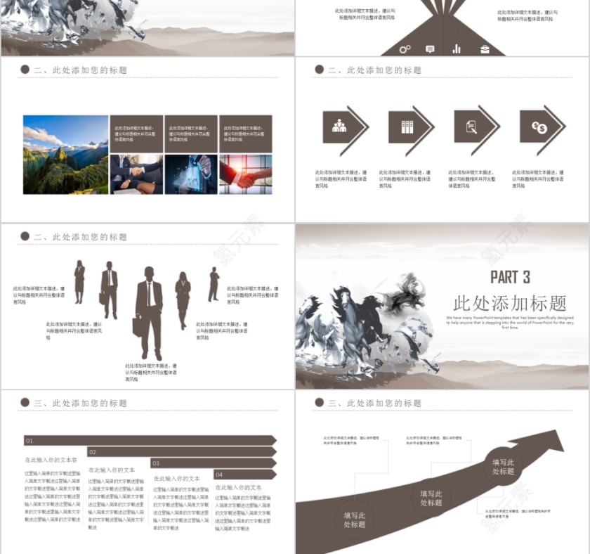 企业文化介绍动态PPT模板第3张