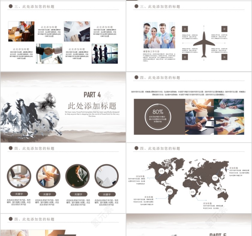 企业文化介绍动态PPT模板第4张