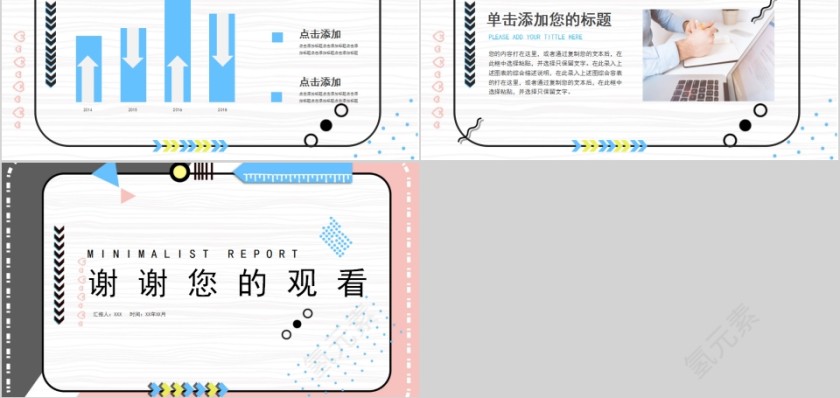 简约创意校园辩论赛PPT模板 第5张