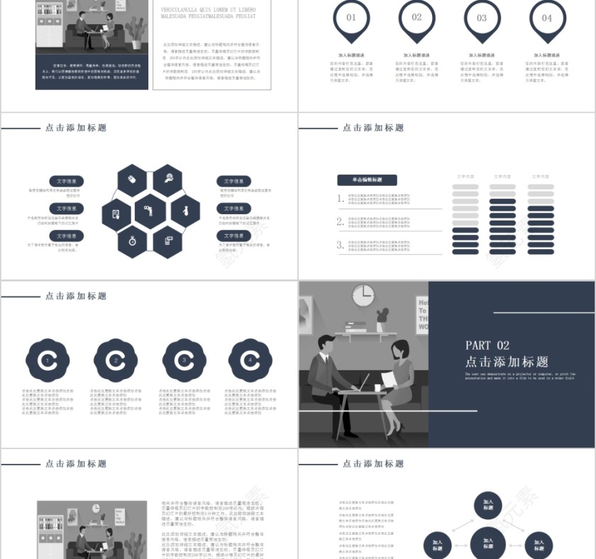 简约大气大学生校园辩论赛PPT模板  第2张