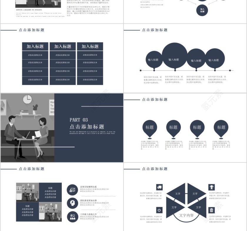 简约大气大学生校园辩论赛PPT模板  第3张