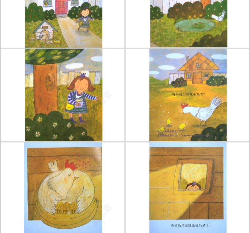 妈妈抱抱我幼儿绘本教育课件第2张