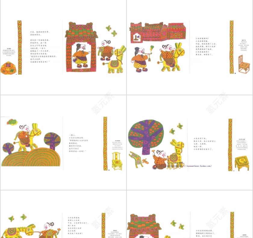 小木匠学手艺幼儿园绘本教育课件第3张