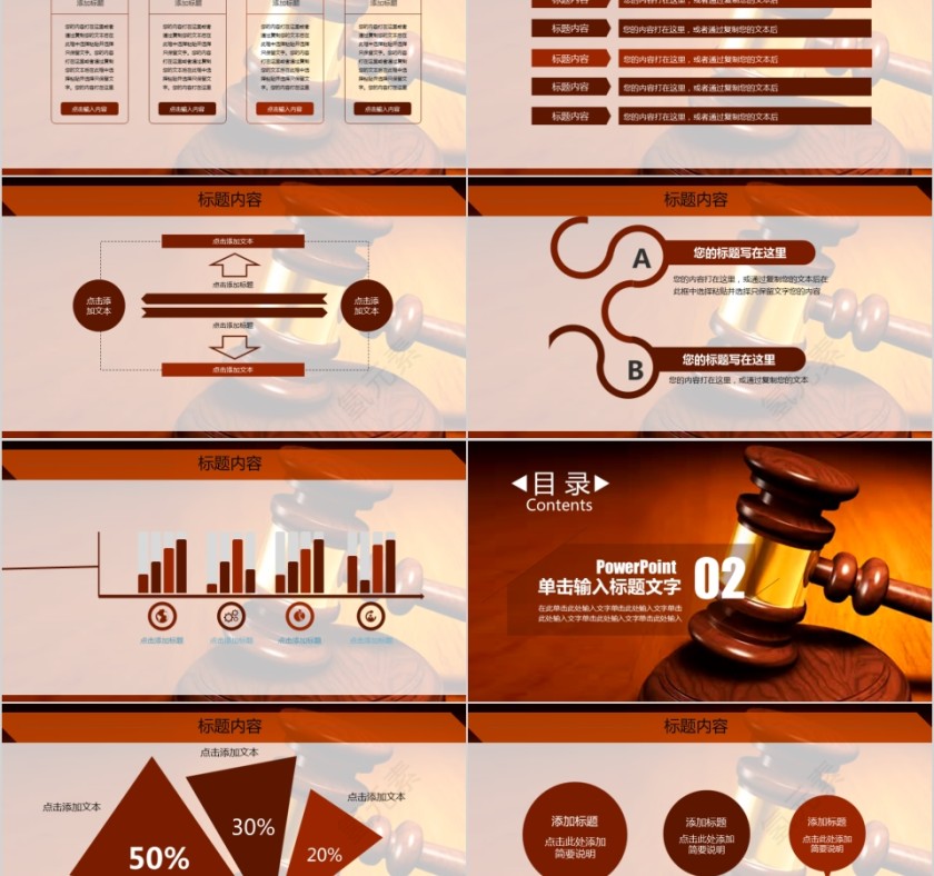 法律培训ppt律师法律知识宣讲PPT模板第2张
