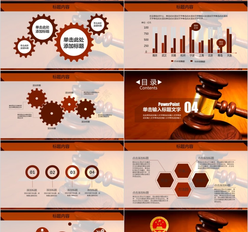 法律培训ppt律师法律知识宣讲PPT模板第4张