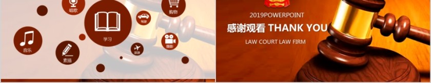 法律培训ppt律师法律知识宣讲PPT模板第5张