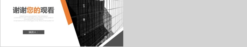 企业文化介绍动态PPT模板第5张