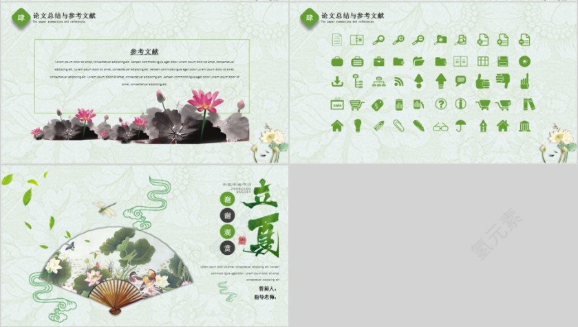 清新简约中国传统节日二十四节气立夏PPT模板第4张