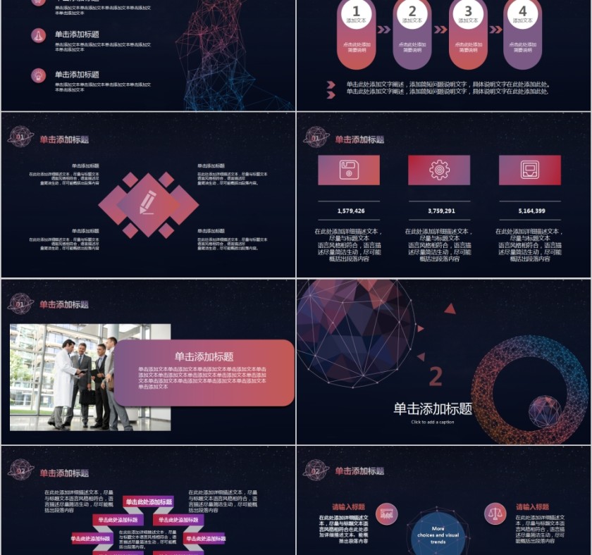 述职报告商务通用模版述职报告ppt第2张