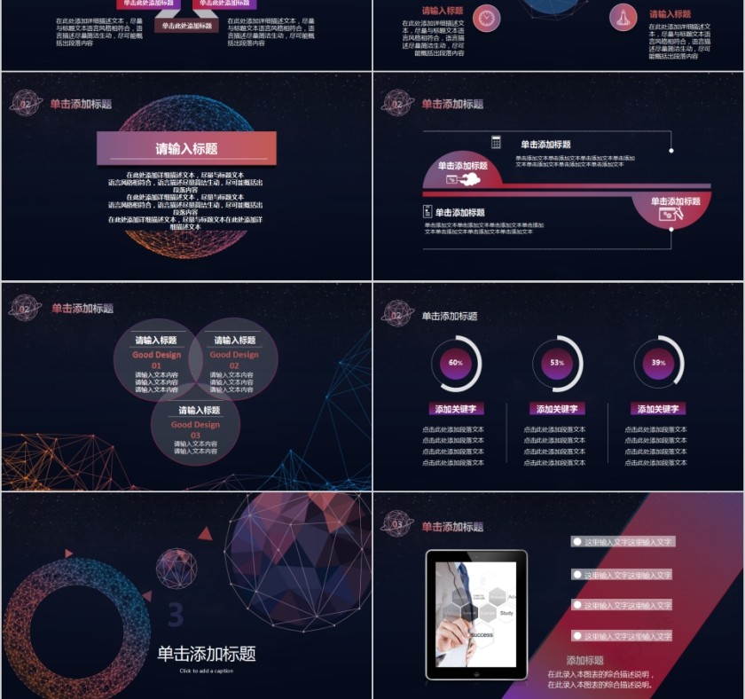述职报告商务通用模版述职报告ppt第3张