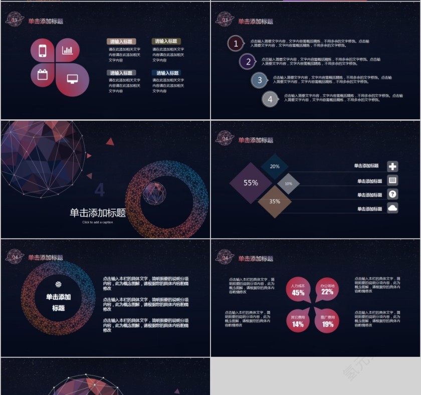 述职报告商务通用模版述职报告ppt第4张