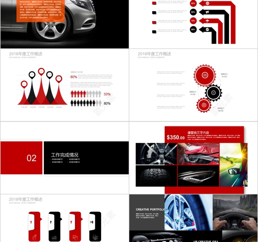 ppt模板汽车4s店维修养护美容品牌营销推广工作总结汇报销售计划第2张