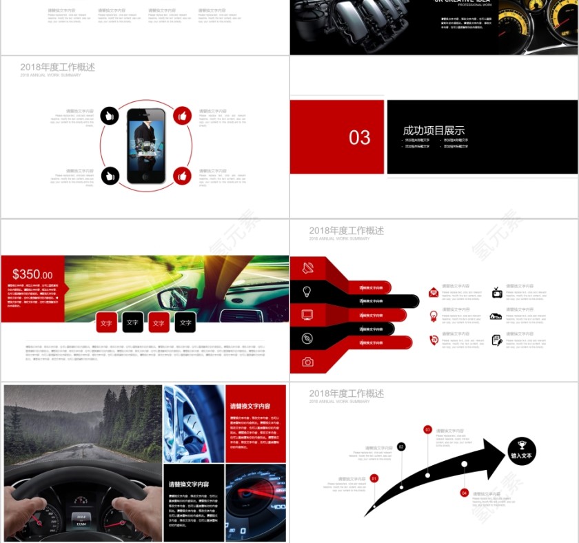 ppt模板汽车4s店维修养护美容品牌营销推广工作总结汇报销售计划第3张