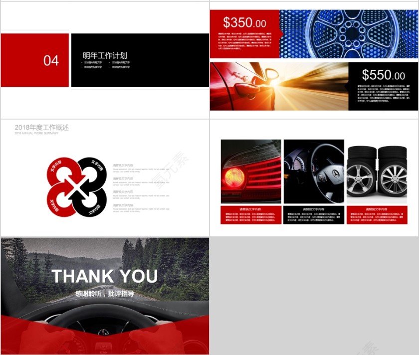 ppt模板汽车4s店维修养护美容品牌营销推广工作总结汇报销售计划第4张