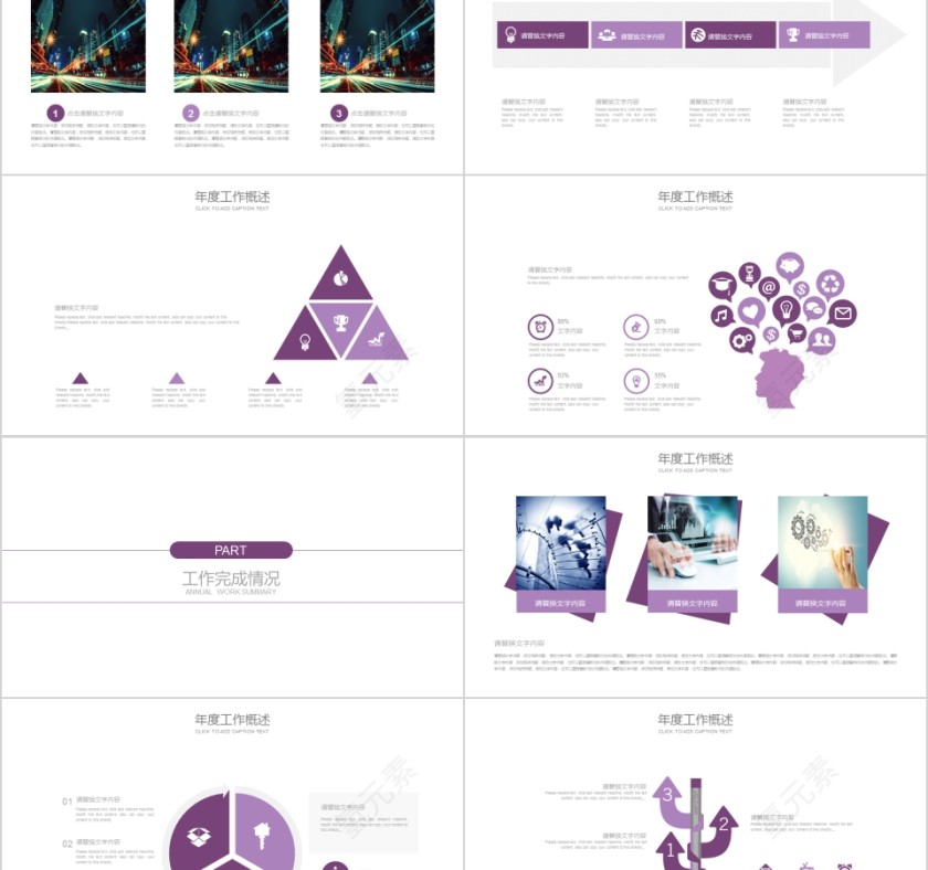 禁毒教育课件PPT模板第2张