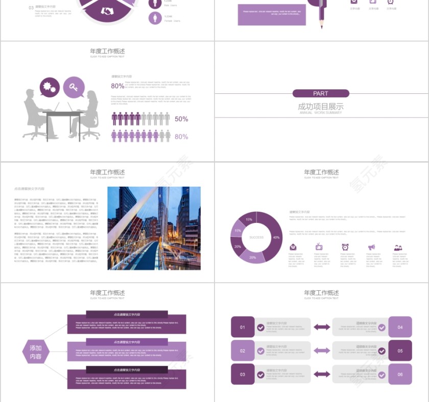 禁毒教育课件PPT模板第3张