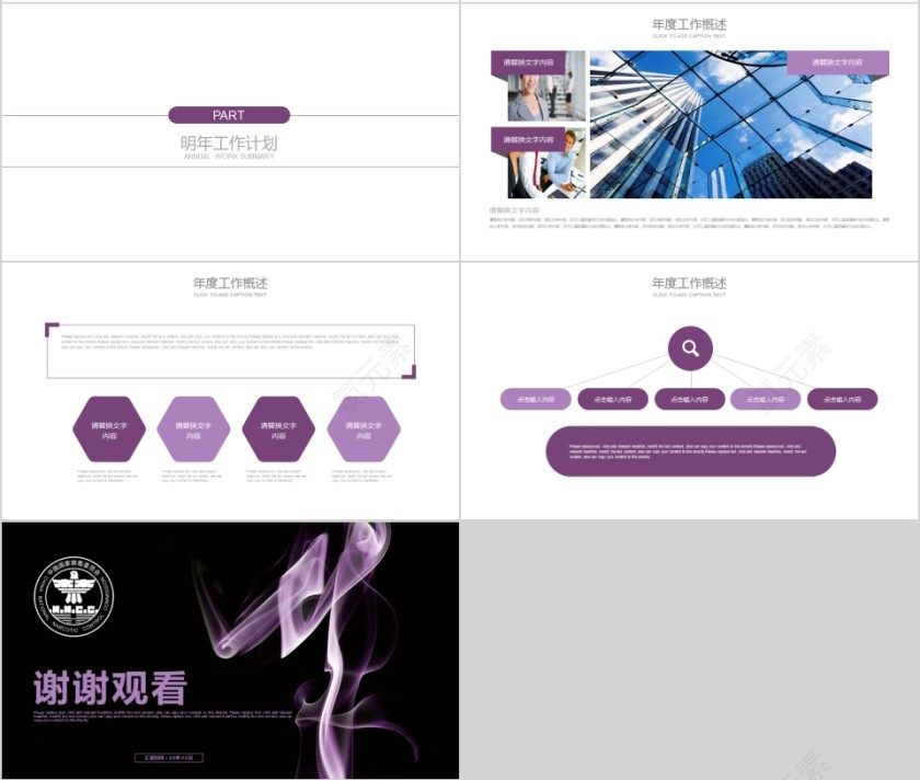 禁毒教育课件PPT模板第4张