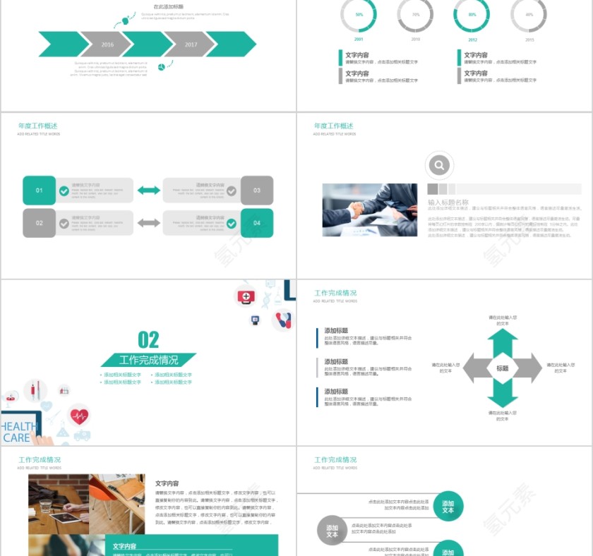 白色简约20xx年人工智能ppt第2张