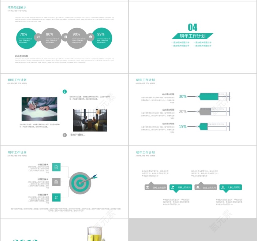 白色简约20xx年人工智能ppt第4张