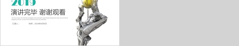 白色简约20xx年人工智能ppt第5张