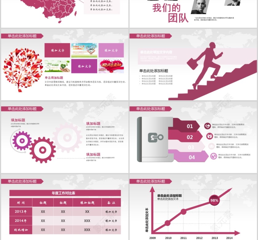 爱心奉献公益正能量关爱儿童PPT第3张