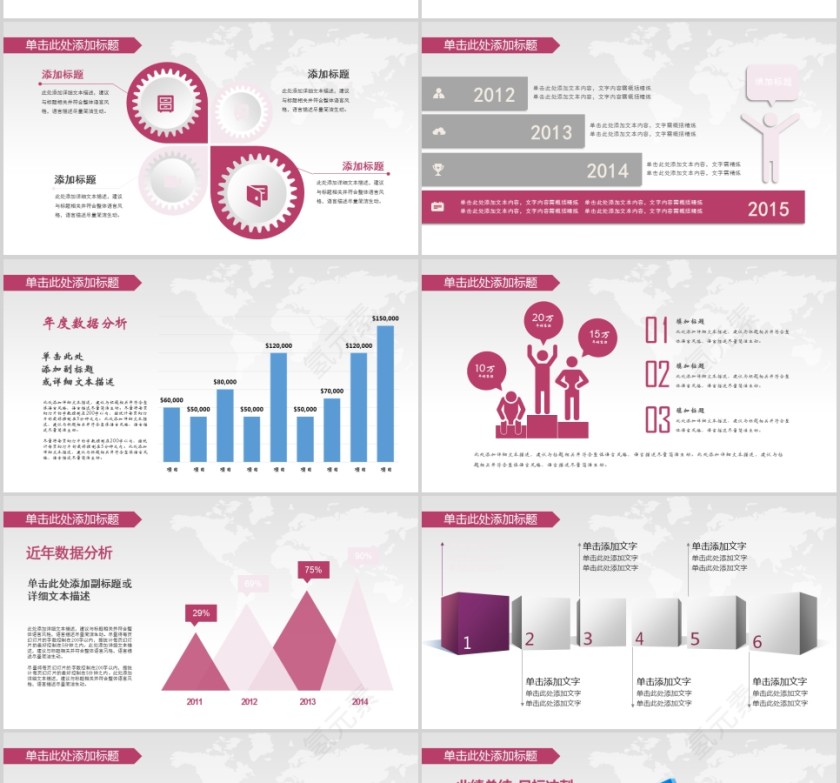 爱心奉献公益正能量关爱儿童PPT第4张