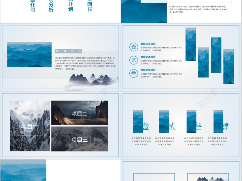 古风唯美商业计划书通用ppt第2张