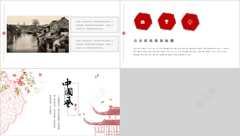 中国风教育培训总结汇报文学说课商务通用ppt模板第4张