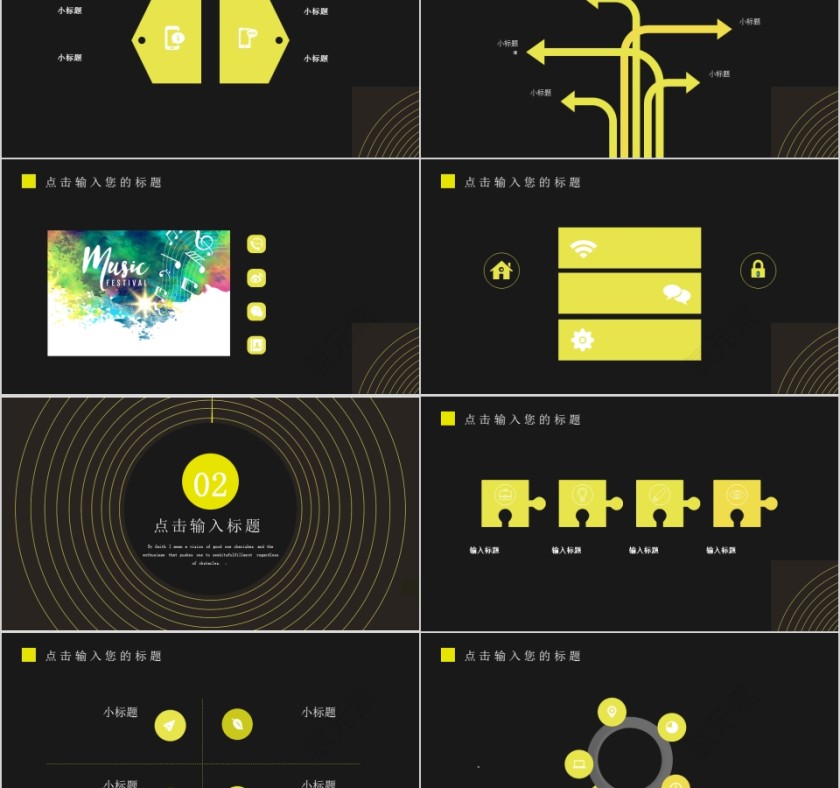 黑色大气简约音乐欣赏课件PPT模板第2张