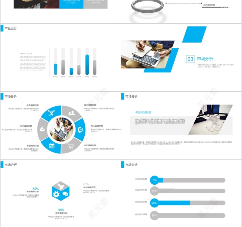 简约20xx商务项目计划书ppt第3张