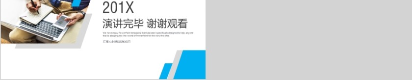 简约20xx商务项目计划书ppt第5张