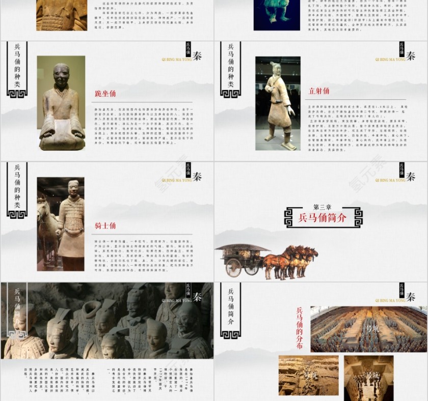 小学语文课件PPT模板 读书分享教师说课老师讲课古诗寓言公开课第3张