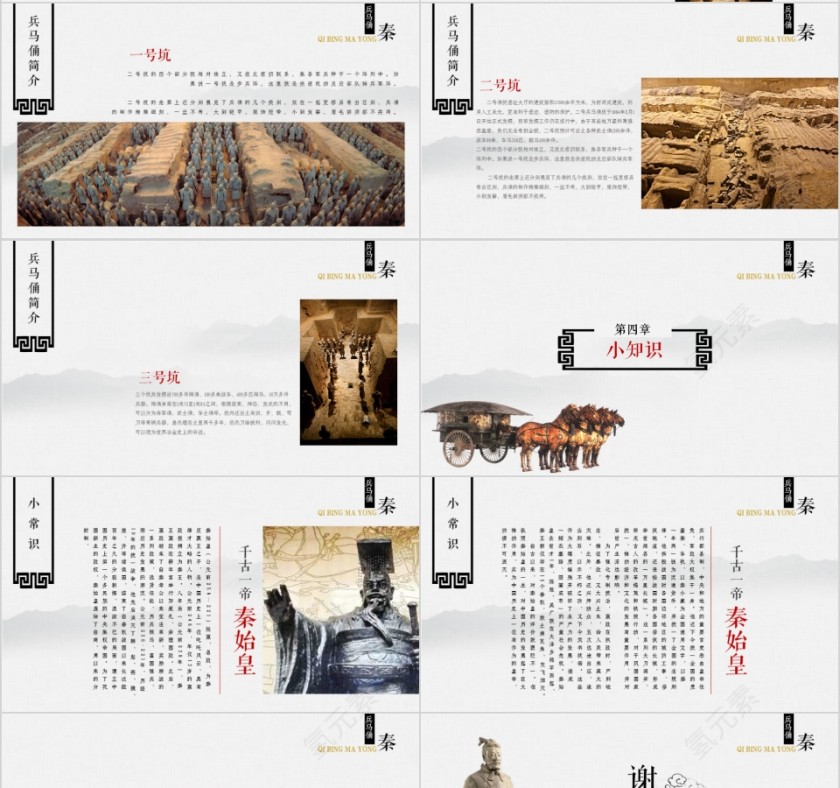 小学语文课件PPT模板 读书分享教师说课老师讲课古诗寓言公开课第4张