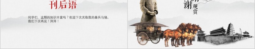 小学语文课件PPT模板 读书分享教师说课老师讲课古诗寓言公开课第5张