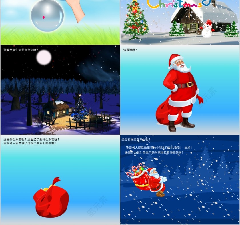 幼儿园创意美术圣诞树ppt第2张