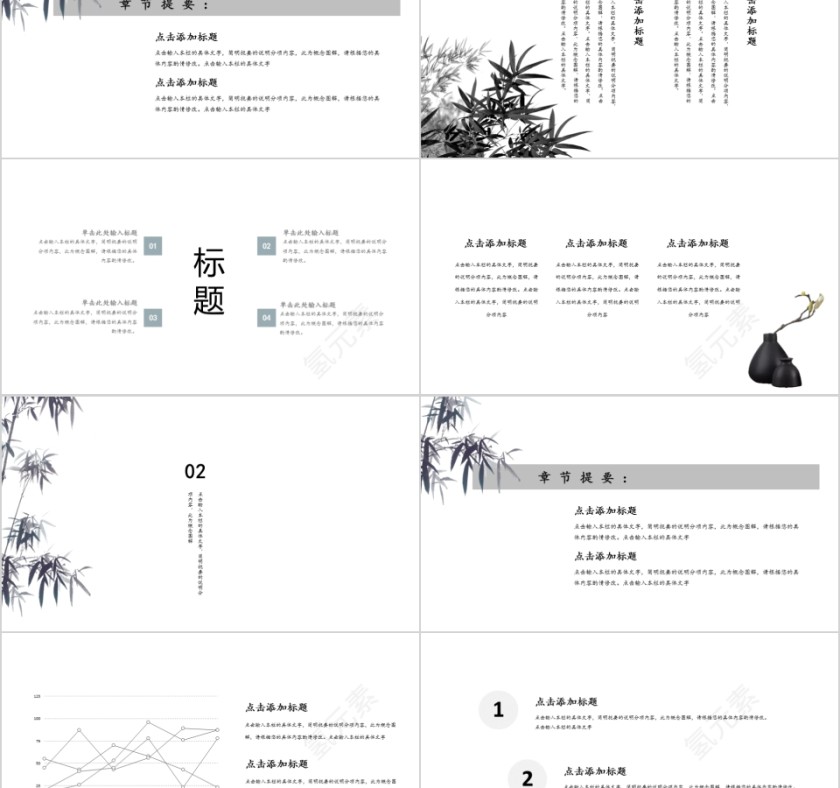 淡雅风简约清新工作总结PPT模板第2张