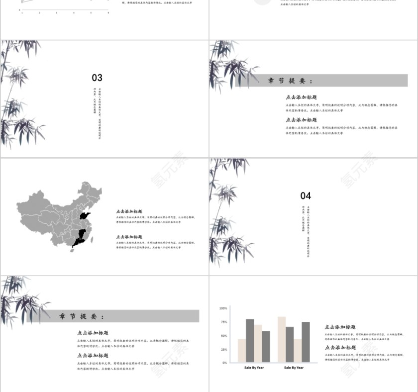 淡雅风简约清新工作总结PPT模板第3张