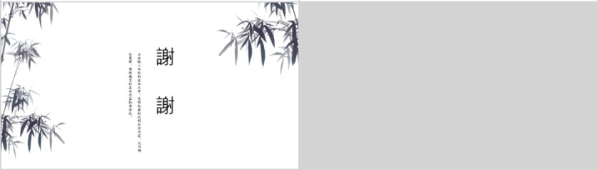 淡雅风简约清新工作总结PPT模板第4张