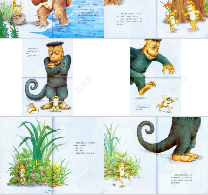 幼儿园大班优质课蛤蟆爷爷的秘诀教学课件PPT  第6张