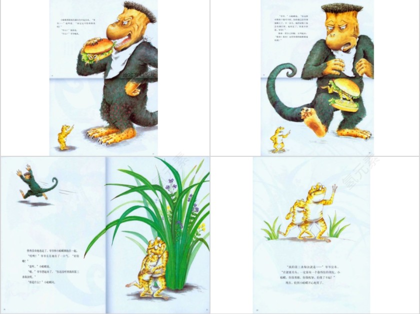 幼儿园大班优质课蛤蟆爷爷的秘诀教学课件PPT  第7张