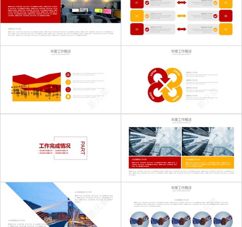 安全生产PPT模版第2张