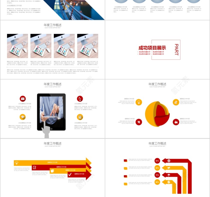 安全生产PPT模版第3张