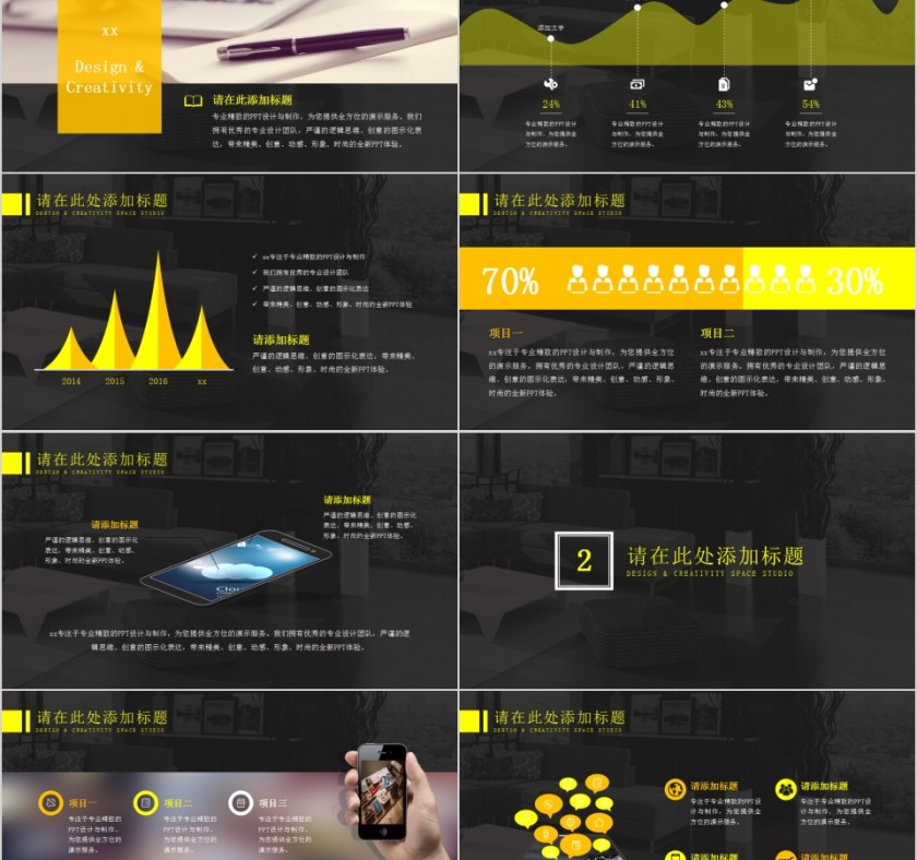 高端家居背景模板PPT第2张