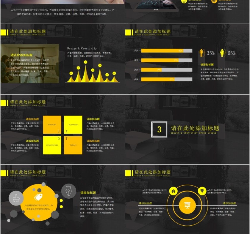 高端家居背景模板PPT第3张