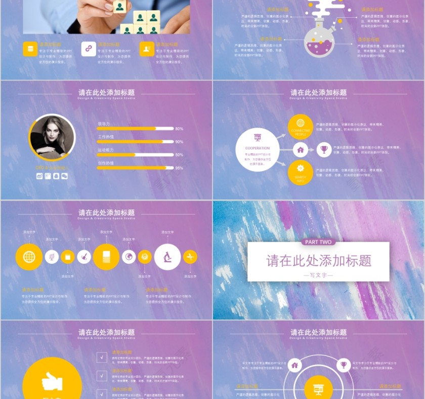 抽象水粉模板第2张