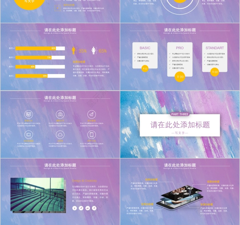 抽象水粉模板第3张