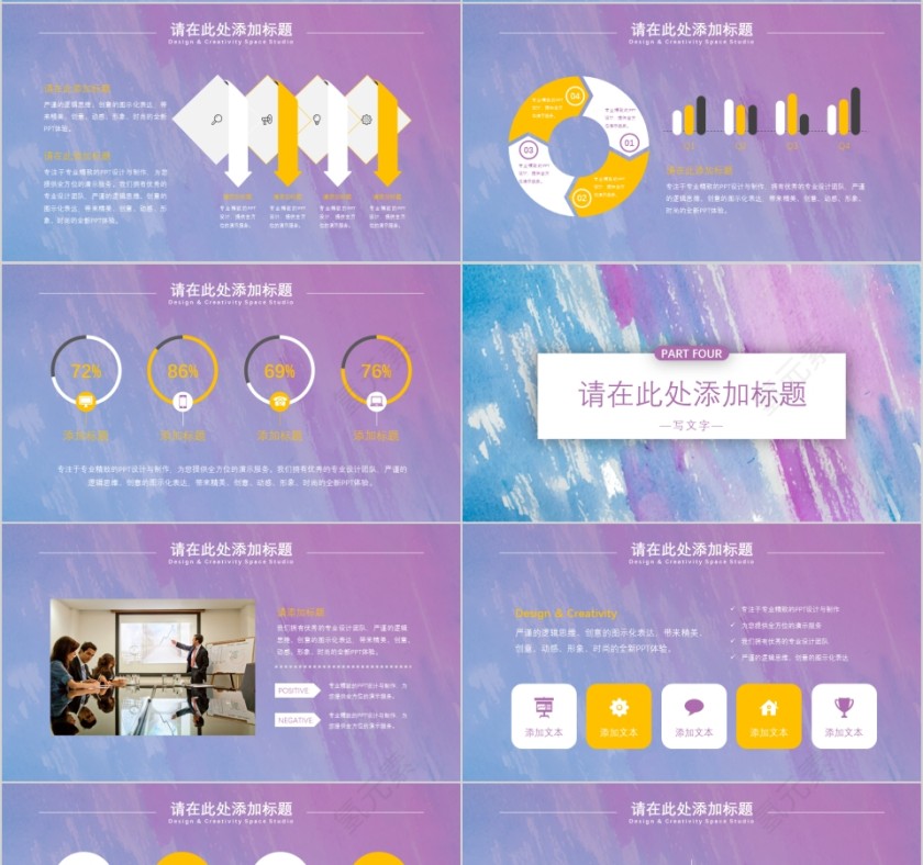 抽象水粉模板第4张